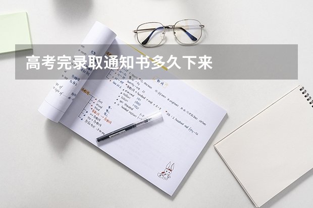 维持在历年的一本上线率水平