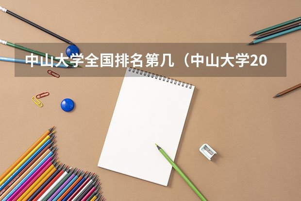相关知识